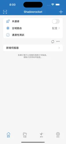 快连梯子破解版android下载效果预览图