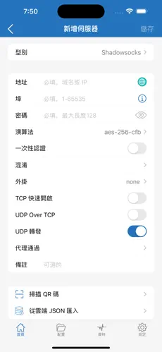 快连梯子破解版android下载效果预览图